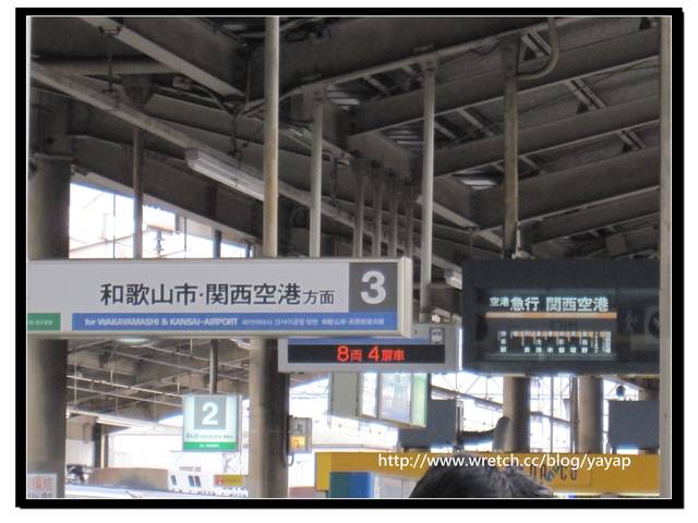 【日本】再見大阪。關西機場逛逛吃吃、JAL繼續吃!