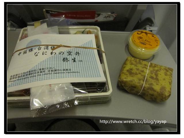 【日本】再見大阪。關西機場逛逛吃吃、JAL繼續吃!