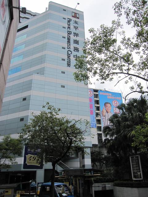 【台北】近世貿的好選擇-太平洋商務中心台北會館