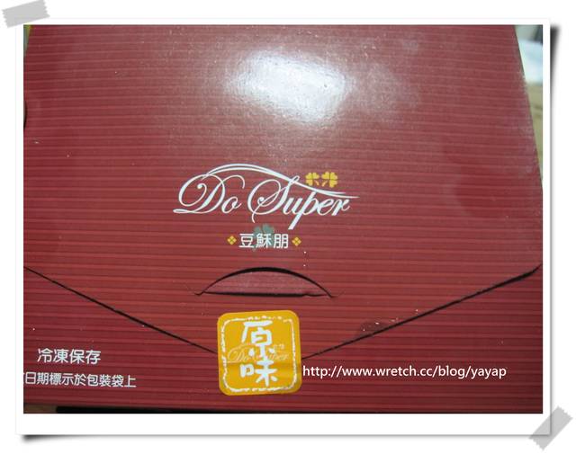 【團購美食】夯夯夯的冰淇淋泡芙!豆酥朋Do Super。
