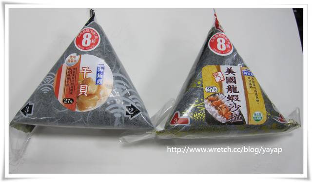 【便利商店】我好愛吃御飯糰唷!不專業趣味賞。
