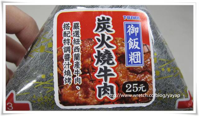 【便利商店】我好愛吃御飯糰唷!不專業趣味賞。