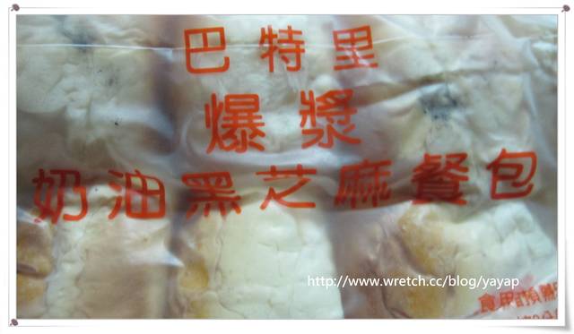 【團購美食】要好吃也需要小撇步捏!巴特里爆漿奶油餐包Butter a Lee。