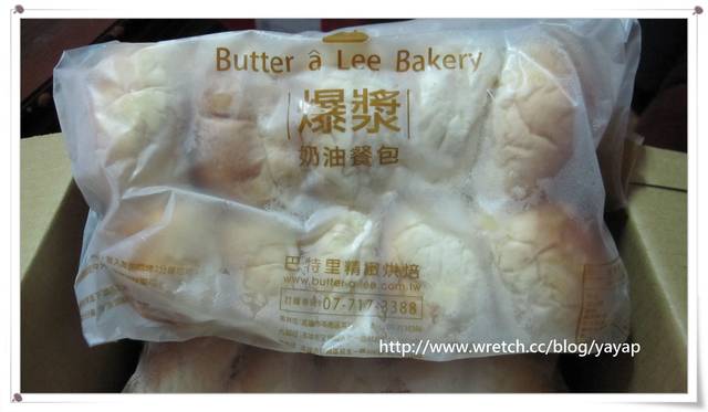 【團購美食】要好吃也需要小撇步捏!巴特里爆漿奶油餐包Butter a Lee。