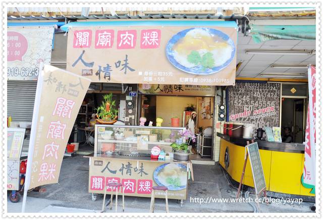 【美食】台南養肥肥之旅(三)!我以後吃不到了-人情味關廟肉粿
