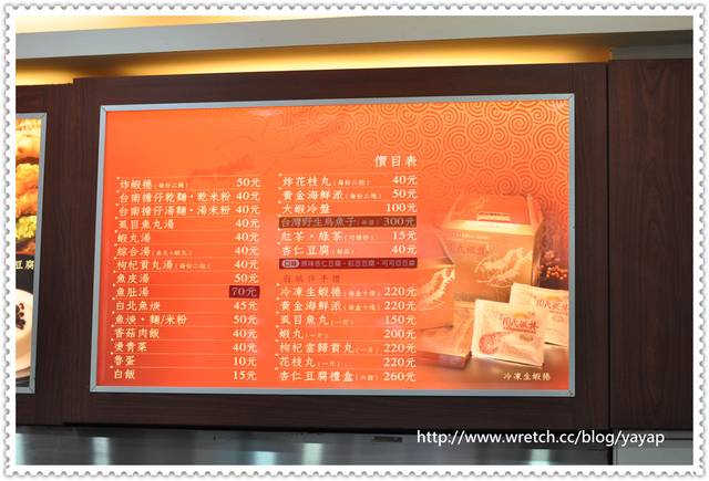 【美食】台南養肥肥之旅(五)!安平周氏蝦捲好料真多。