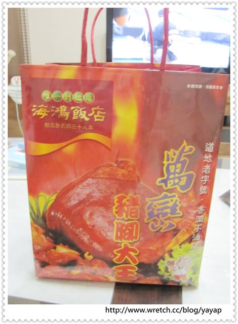 【美食】大方分享我的最愛!屏東海鴻飯店萬巒豬腳大王。 - 第4張圖 【美食】大方分享我的最愛!屏東海鴻飯店萬巒豬腳大王。