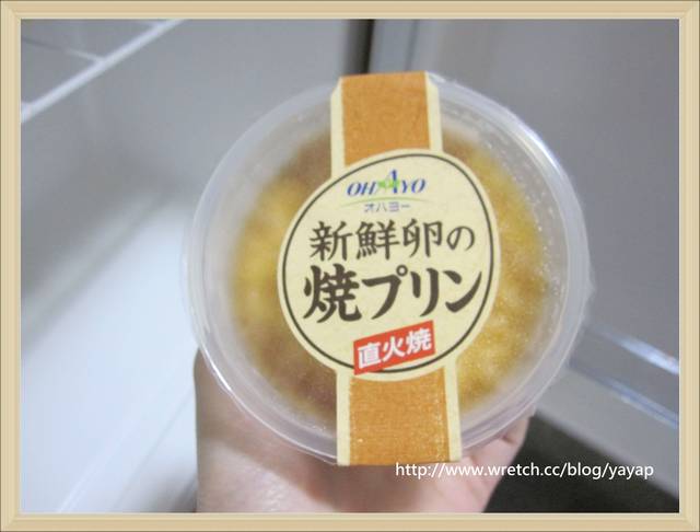 【日本】戰利品大分享(三)!便利商店買得到的好吃零食。 - 第43張圖 【日本】戰利品大分享(三)!便利商店買得到的好吃零食。