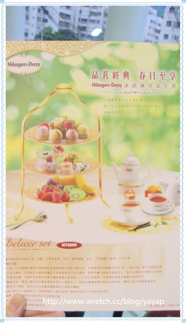 【甜點】最喜歡但有點貴的冰淇淋!Haagen-Dazs。 - 第11張圖 【甜點】最喜歡但有點貴的冰淇淋!Haagen-Dazs。