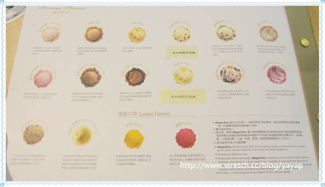 【甜點】最喜歡但有點貴的冰淇淋!Haagen-Dazs。 - 第15張圖 【甜點】最喜歡但有點貴的冰淇淋!Haagen-Dazs。