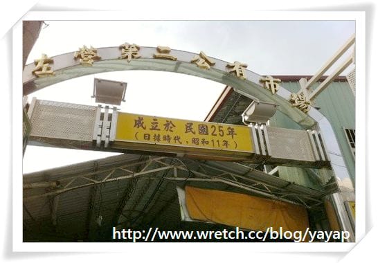 【美食】好豐盛好滿足的早餐!高雄左營第二公有市場老施肉燥飯。 - 第5張圖 【美食】好豐盛好滿足的早餐!高雄左營第二公有市場老施肉燥飯。