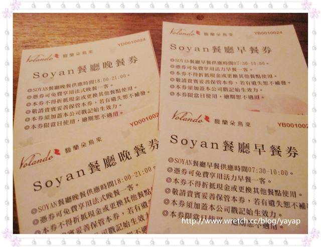 【新北】爛漫在馥蘭朵烏來(原春秋烏來)-豐盛餐點大集合 - 第17張圖 【新北】爛漫在馥蘭朵烏來(原春秋烏來)-豐盛餐點大集合