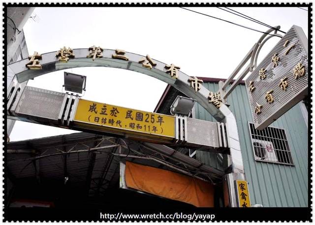 【美食】高雄左營第二公有市場,汾陽餛飩與老施肉燥。