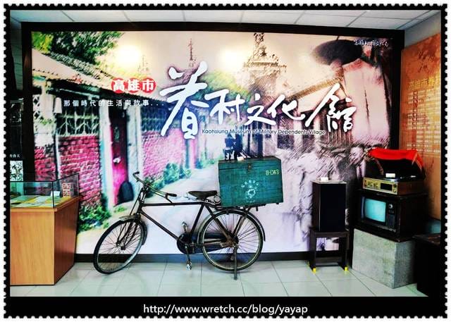 【高雄】擁抱濃厚文化氣息吧!蓮池潭、孔廟、眷村文化館。 - 第30張圖 【高雄】擁抱濃厚文化氣息吧!蓮池潭、孔廟、眷村文化館。