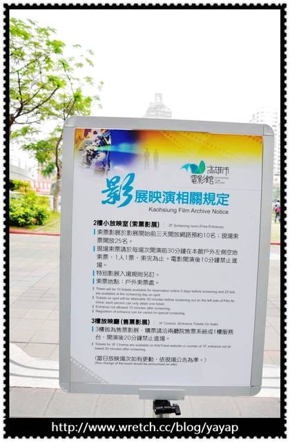 【高雄】藝文休閒與娛樂同時掌握!歷史博物館&電影圖書館。 - 第33張圖 【高雄】藝文休閒與娛樂同時掌握!歷史博物館&電影圖書館。