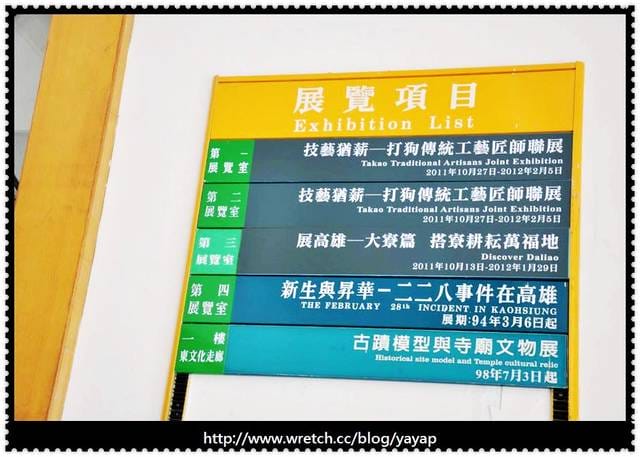 【高雄】藝文休閒與娛樂同時掌握!歷史博物館&電影圖書館。 - 第6張圖 【高雄】藝文休閒與娛樂同時掌握!歷史博物館&電影圖書館。