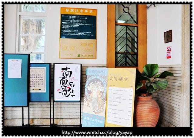 【高雄】藝文休閒與娛樂同時掌握!歷史博物館&電影圖書館。 - 第8張圖 【高雄】藝文休閒與娛樂同時掌握!歷史博物館&電影圖書館。
