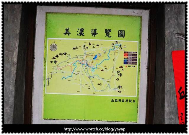 高雄景點篇。前進美濃遇見的美好-二寥、中正湖、波斯菊、旗山老街。 - 第6張圖 高雄景點篇。前進美濃遇見的美好-二寥、中正湖、波斯菊、旗山老街。