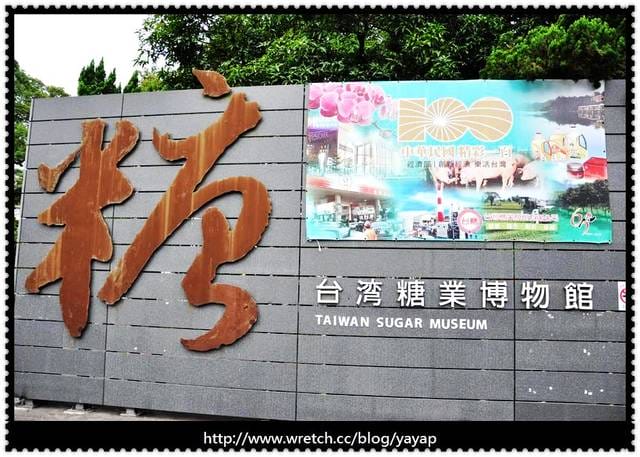 【高雄】一睹昔日台灣第一大糖廠之風情,橋頭糖廠。