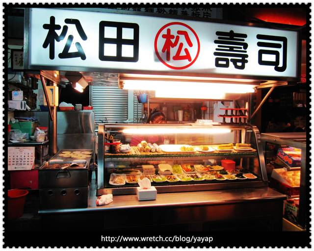 【美食】情侶共享好滋味,高雄鹽埕區松田壽司&高雄婆婆冰!