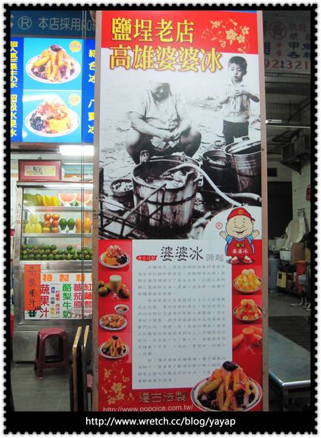 【美食】情侶共享好滋味,高雄鹽埕區松田壽司&高雄婆婆冰!