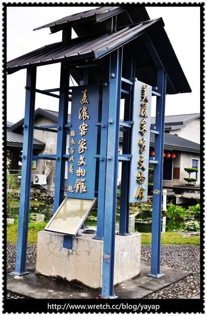高雄 景點篇。呈現客家文化的完整風貌-美濃客家文物館。 - 第2張圖 高雄 景點篇。呈現客家文化的完整風貌-美濃客家文物館。