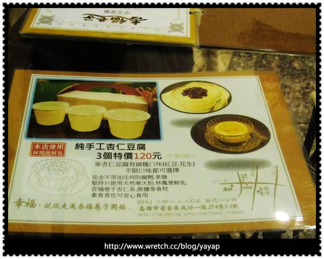 【美食】走進復古懷舊的味道,高雄杏福巷子美味冰品。