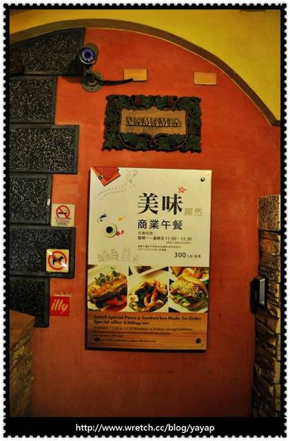 【美食】異國特色餐廳,高雄瑪瑪米亞MAMAMIA&冒煙的喬。