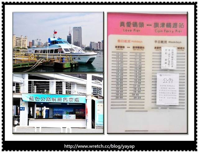 【高雄】徜徉獨特好風光-新光碼頭、漁人碼頭、香蕉碼頭、真愛碼頭。