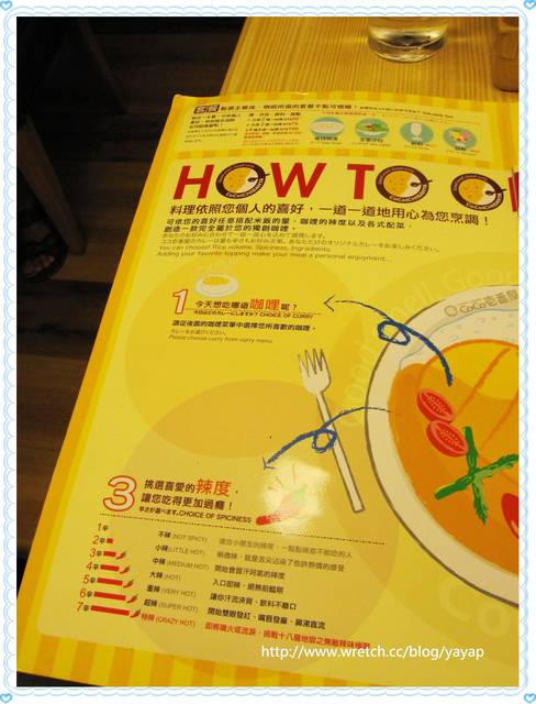 【美食】台北好好吃一定要推的CoCo壱番屋 & 飯後特輯:誠品咖啡灣。