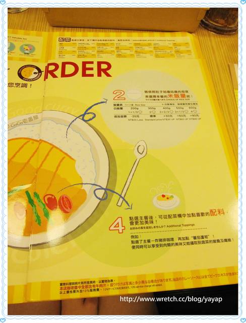 【美食】台北好好吃一定要推的CoCo壱番屋 & 飯後特輯:誠品咖啡灣。
