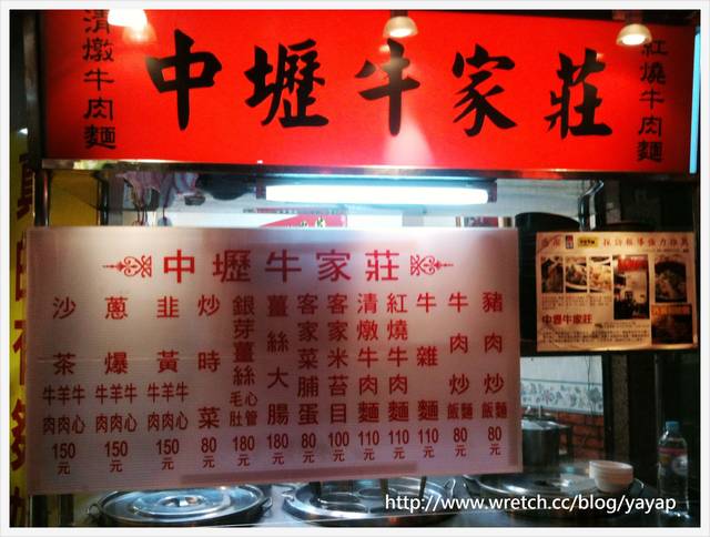 【美食】台北永康街小吃初體驗!府城台南小吃&中壢牛家莊。 - 第18張圖 【美食】台北永康街小吃初體驗!府城台南小吃&中壢牛家莊。