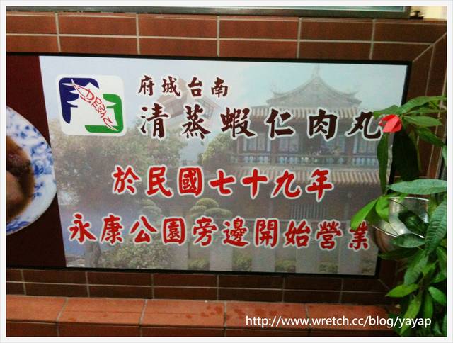 【美食】台北永康街小吃初體驗!府城台南小吃&中壢牛家莊。 - 第4張圖 【美食】台北永康街小吃初體驗!府城台南小吃&中壢牛家莊。