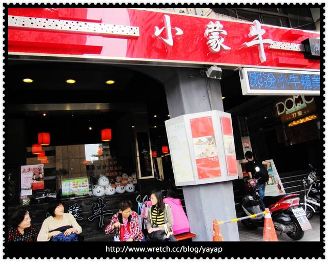 【美食】台北公館台電大樓,頂級麻辣養生鍋吃到飽-小蒙牛。