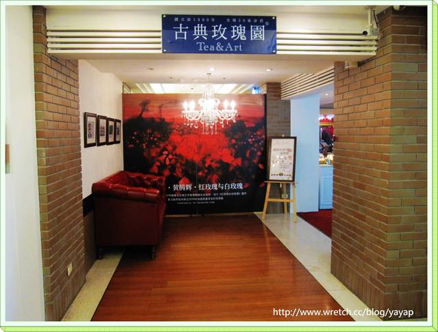 【美食】「古典玫瑰園」台北天母文創旗艦店,愜意品嘗下午茶。
