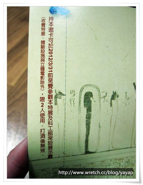 【藝文】 第一次參加開幕記者會,高雄埃及古文明特展!