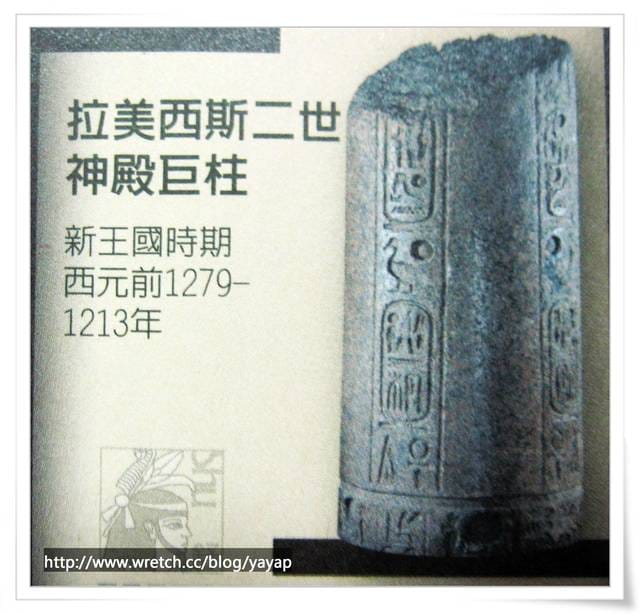【藝文】 第一次參加開幕記者會,高雄埃及古文明特展!