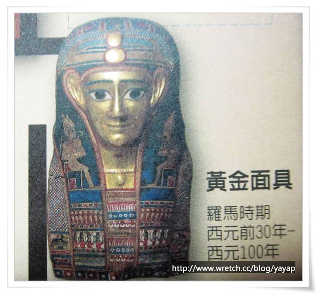 【藝文】 第一次參加開幕記者會,高雄埃及古文明特展!