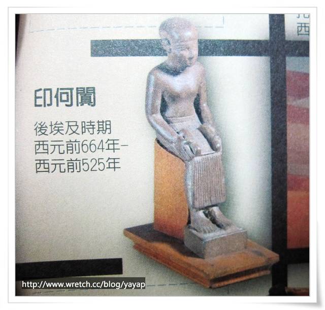 【藝文】 第一次參加開幕記者會,高雄埃及古文明特展!