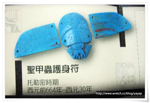 【藝文】 第一次參加開幕記者會,高雄埃及古文明特展!
