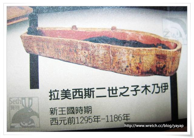 【藝文】 第一次參加開幕記者會,高雄埃及古文明特展!