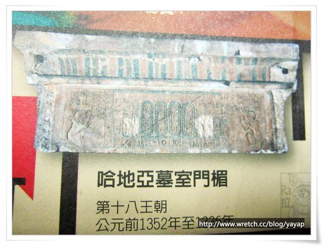 【藝文】 第一次參加開幕記者會,高雄埃及古文明特展!