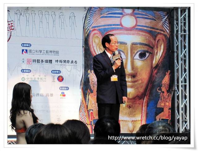 【藝文】 第一次參加開幕記者會,高雄埃及古文明特展!