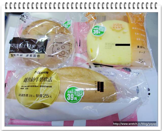 【便利商店】從正餐到零食,7-11幫我搞定! - 第5張圖 【便利商店】從正餐到零食,7-11幫我搞定!