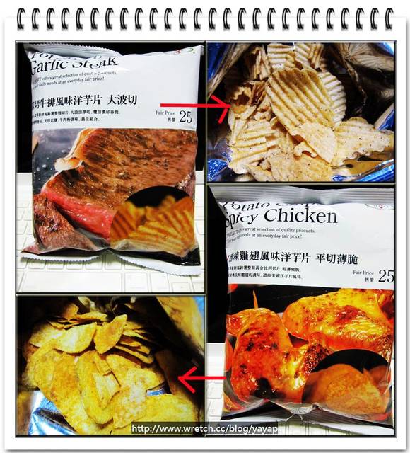 【便利商店】從正餐到零食,7-11幫我搞定! - 第35張圖 【便利商店】從正餐到零食,7-11幫我搞定!