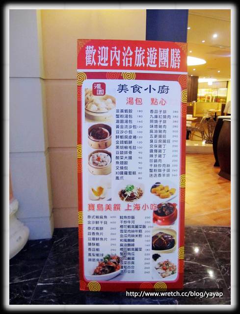 【美食】高雄義大購物中心,上海小點開心吃之滬園小廚。