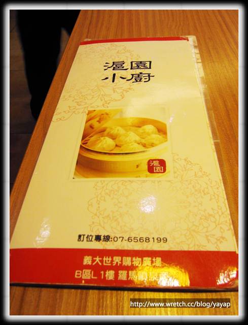 【美食】高雄義大購物中心,上海小點開心吃之滬園小廚。