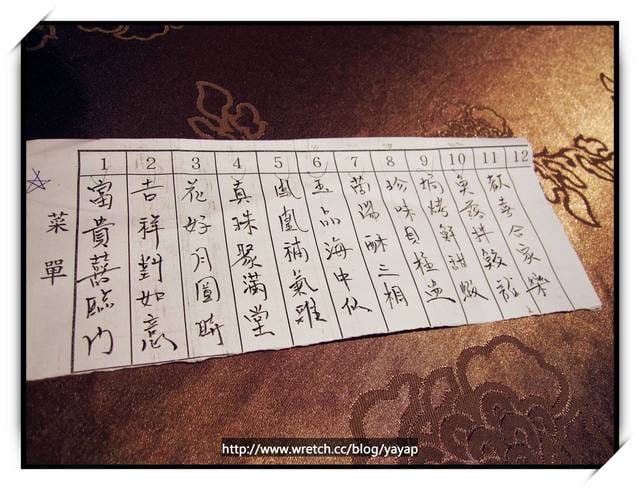 【美食】宜蘭國宴級老字號中式料理,渡小月。