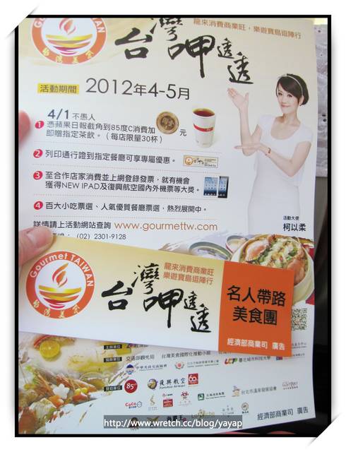 【美食】宜蘭國宴級老字號中式料理,渡小月。