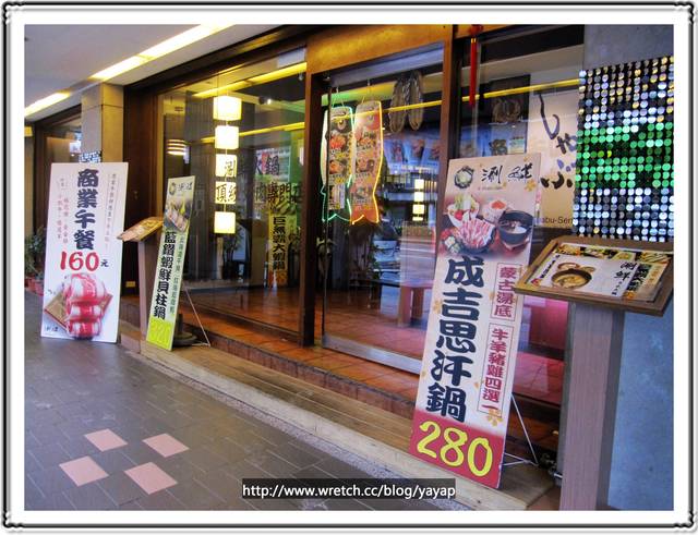 台北美食 中山國小捷運站旁,經濟實惠涮鮮日式火鍋。